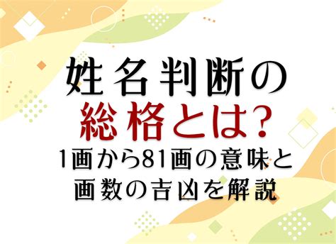 外格10|姓名判断で画数が10画の運勢・意味